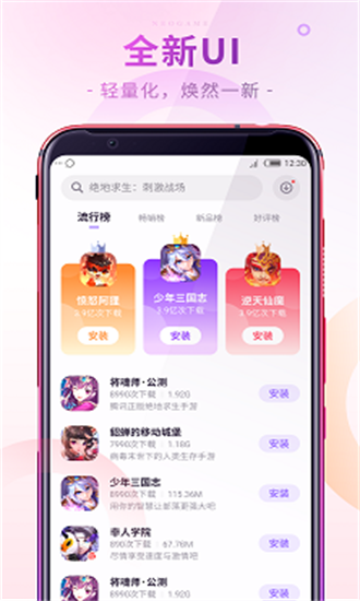 努比亚小游戏组件官方版安卓版免费