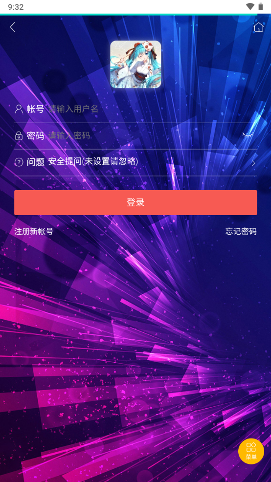 月曦论坛苹果手机版