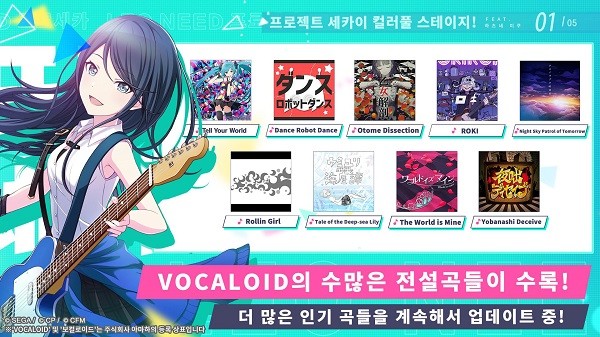 世界计划缤纷舞台韩服最新版安卓版