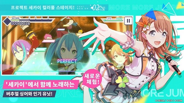 世界计划缤纷舞台韩服最新版安卓版