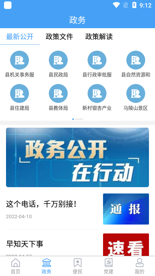 郯城首发app安卓版