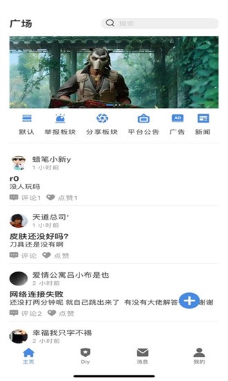 r0对战平台手机版免费版最新