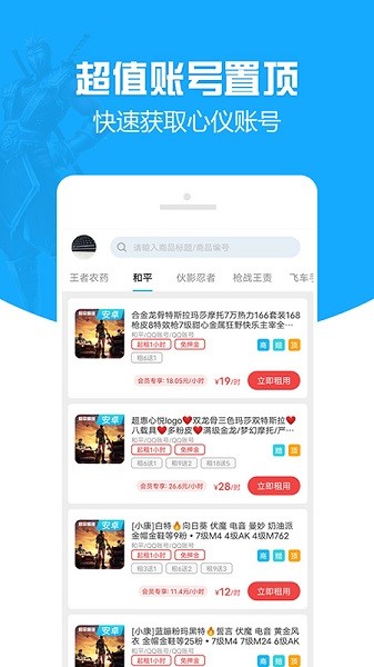 GG租号专业版app免费版