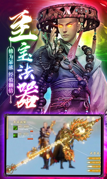 蜀山战神游戏最新手游下载