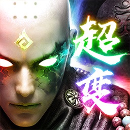 蜀山战神最新手游下载