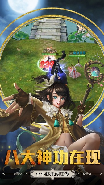 六道2游戏免费版