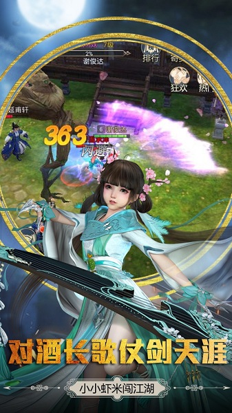 六道2游戏免费版