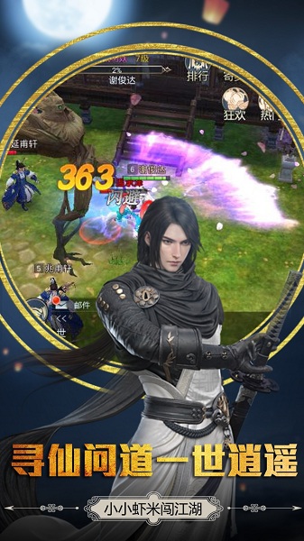 六道2游戏免费版