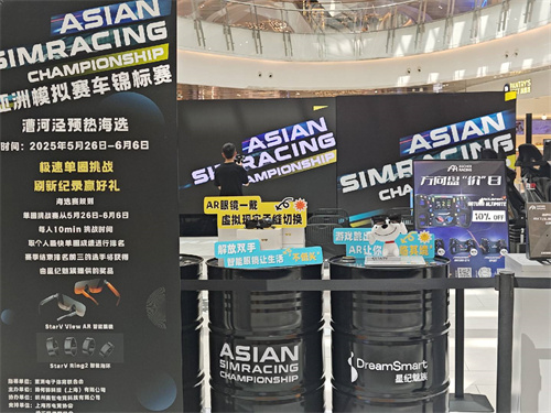 星纪魅族助力亚洲模拟赛车锦标赛及共筑科技与速度盛宴）