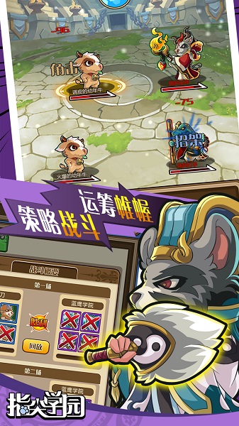 指尖学园正式版免费最新版下载