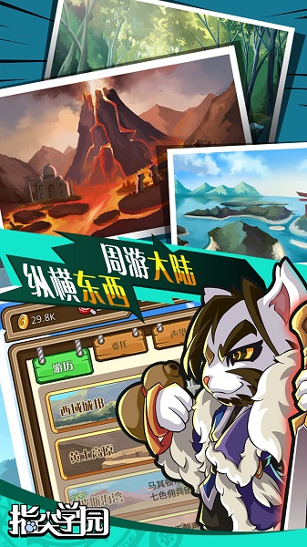 指尖学园正式版免费最新版下载