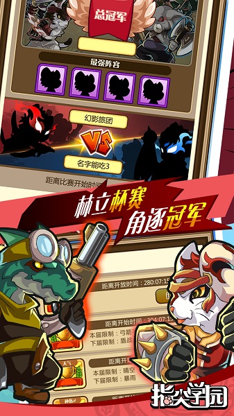 指尖学园正式版免费最新版下载