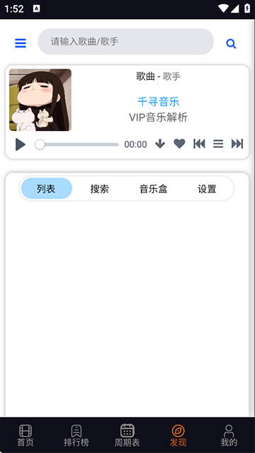 囧次元动漫app最新版