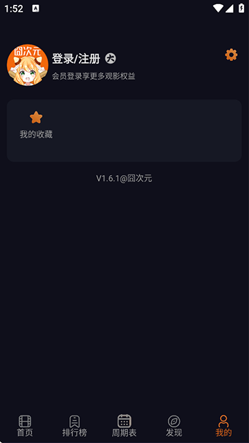 囧次元动漫app最新版
