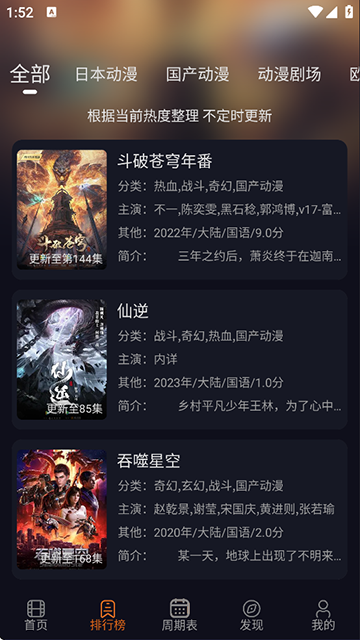 囧次元动漫app最新版