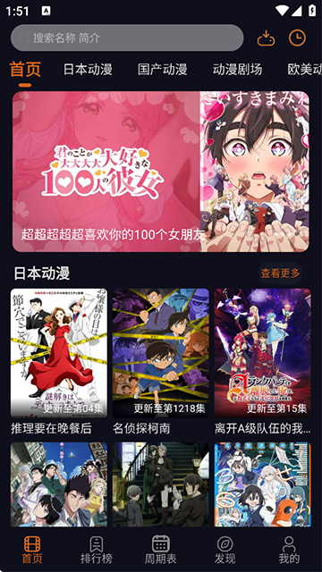 囧次元动漫app最新版