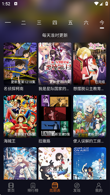 囧次元动漫app最新版