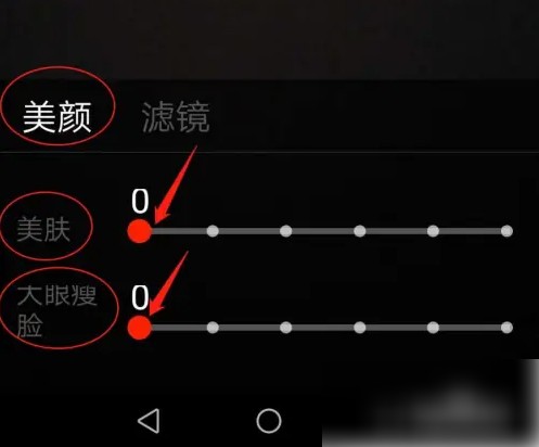 火山直播美颜如何设置（火山直播美颜设置详细方法一览）