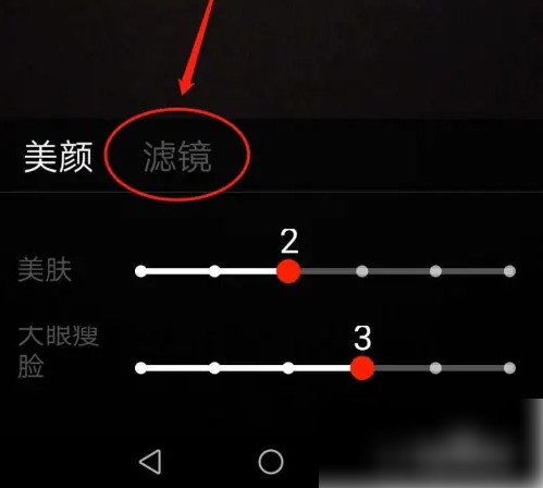 火山直播美颜如何设置（火山直播美颜设置详细方法一览）