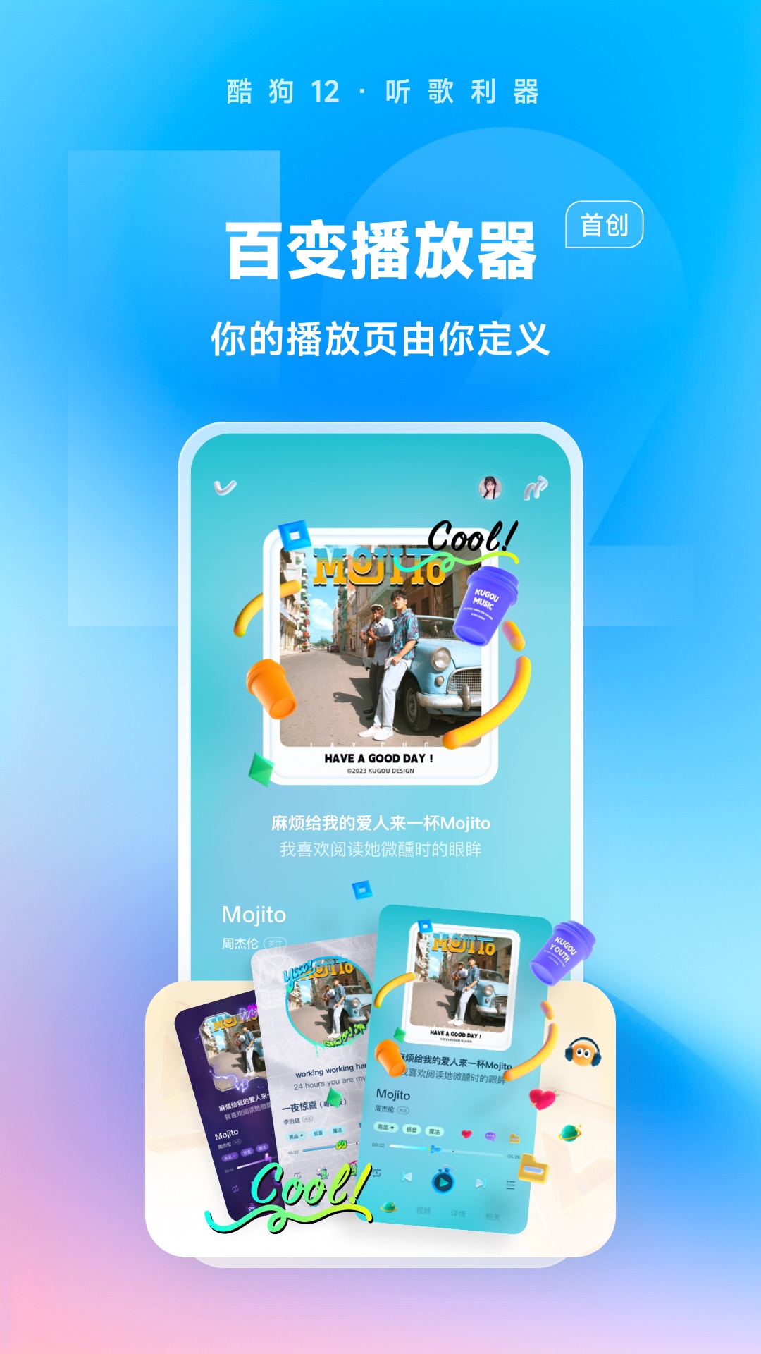 酷狗音乐概念版app官方新版安卓版app