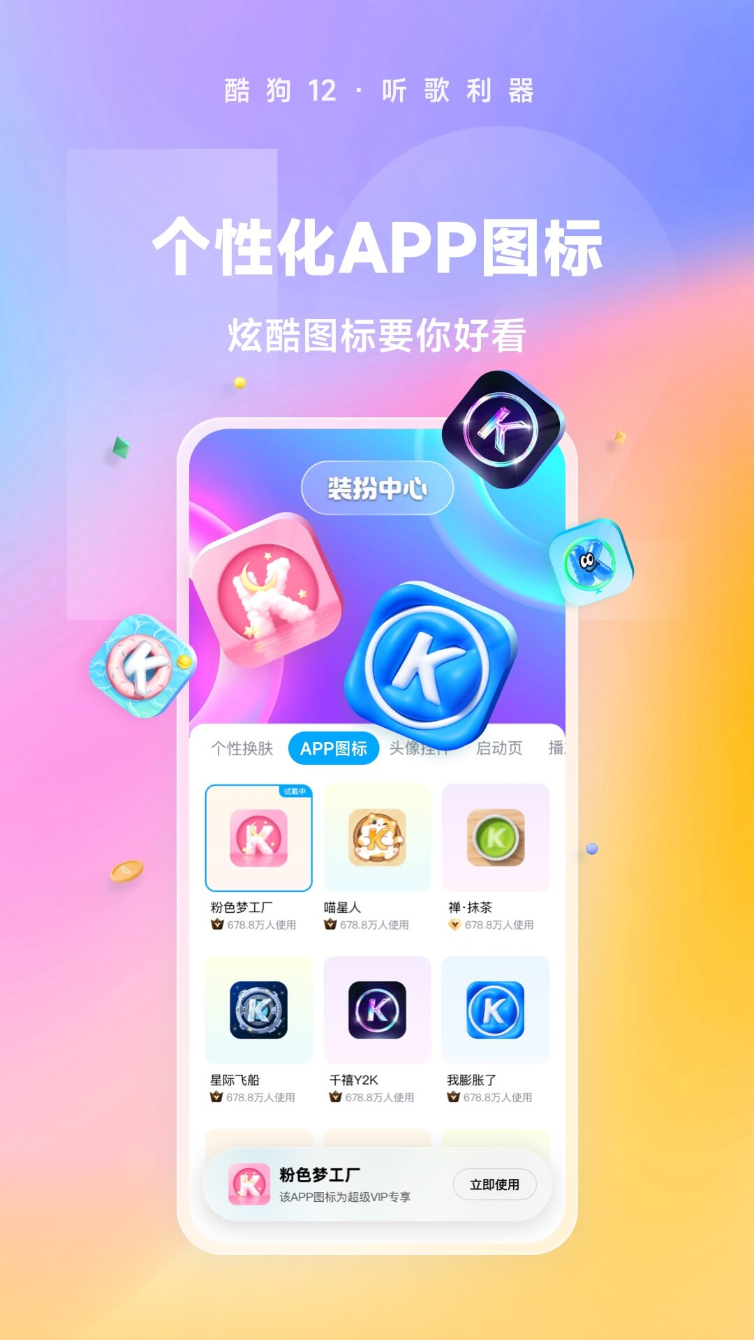 酷狗音乐概念版app官方新版安卓版app