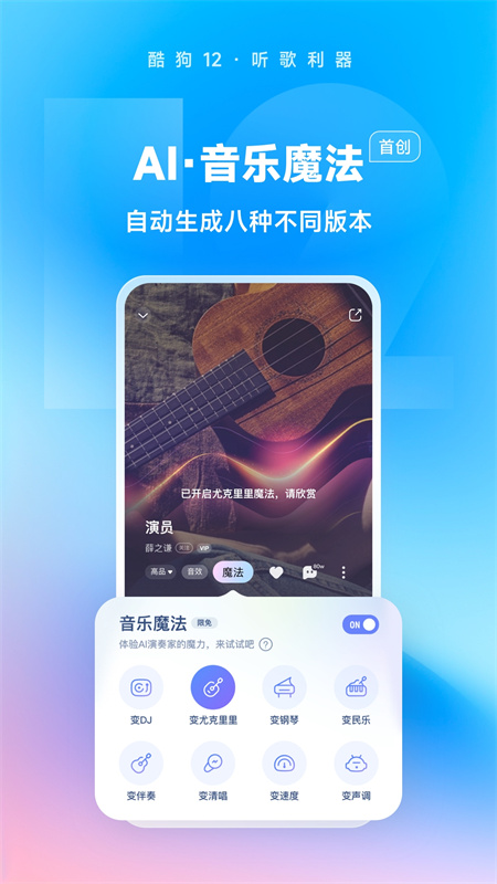 酷狗音乐概念版app官方新版安卓版app