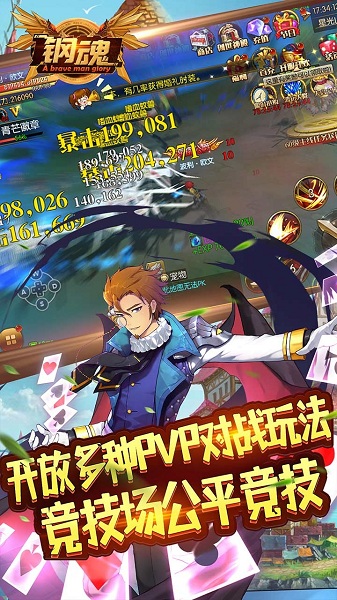 钢魂bt手游安卓免费版