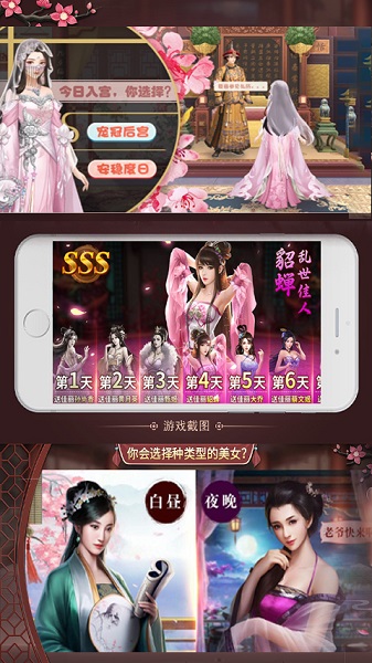 霸世王朝游戏最新安卓版下载