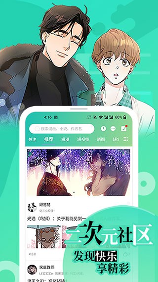画涯app2025版本下载