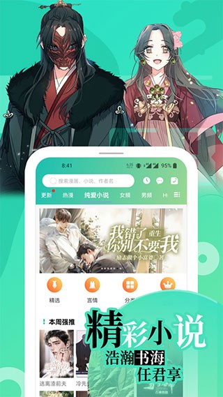 画涯app2025版本下载