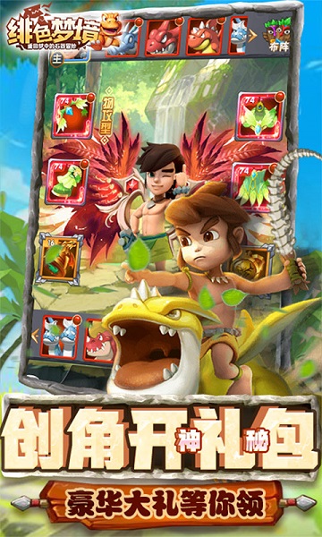 绯色梦境游戏最新游戏