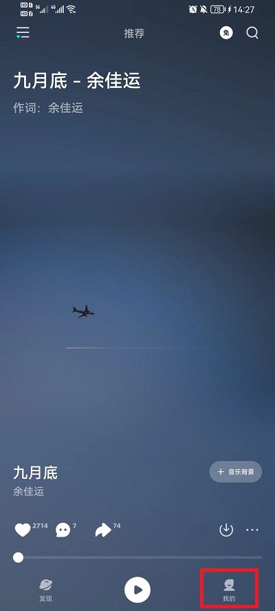 波点音乐怎样导入本地音乐（波点音乐导入本地音乐相关问题教程一览）