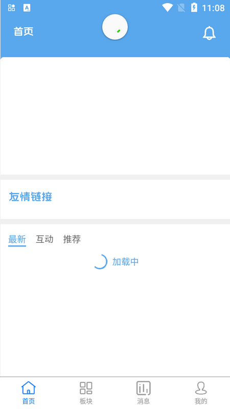 奇心社区手机版ios版