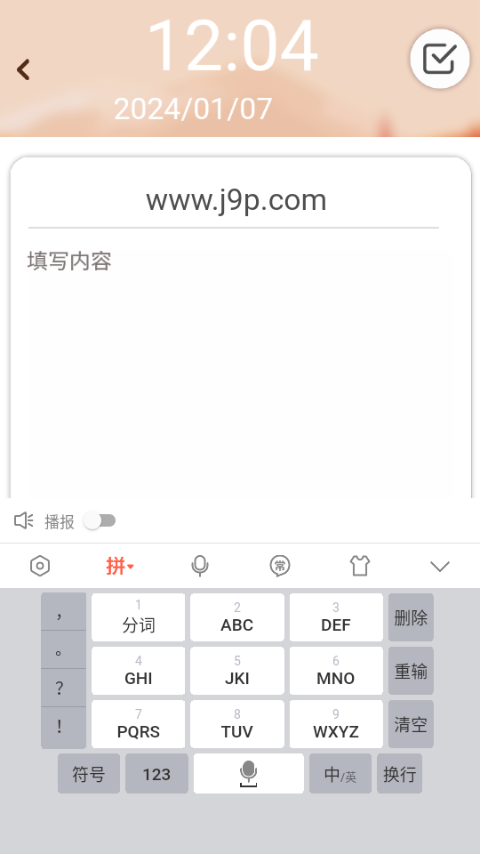 呆兔日记app手机安卓版