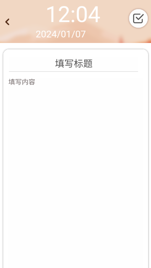 呆兔日记下载安装苹果版