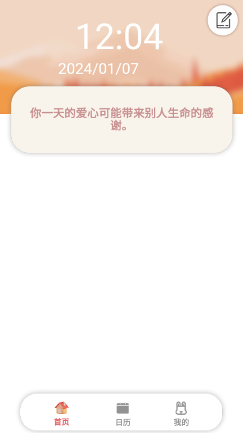 呆兔日记下载安装苹果版