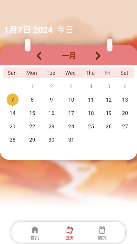 呆兔日记下载安装苹果版