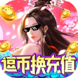 大道争锋最新安卓版下载