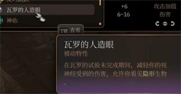 博德之门3如何探测隐身