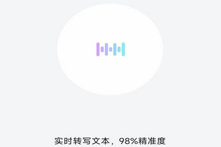 言秘书app手机安卓版