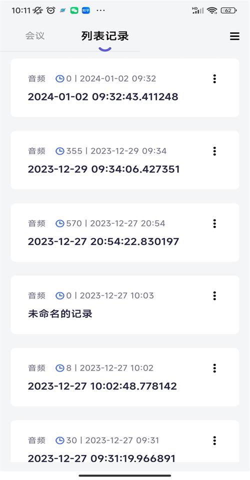 言秘书下载免费版本