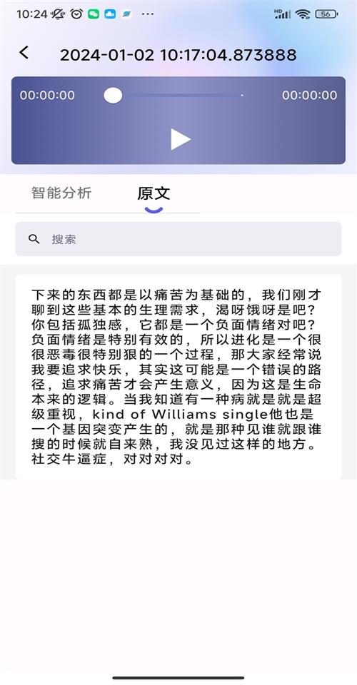 言秘书下载免费版本