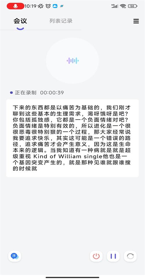 言秘书下载免费版本