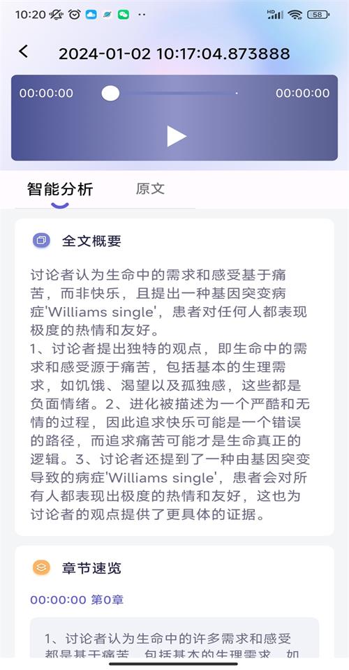 言秘书下载免费版本