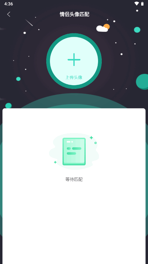 我要头像软件免费版