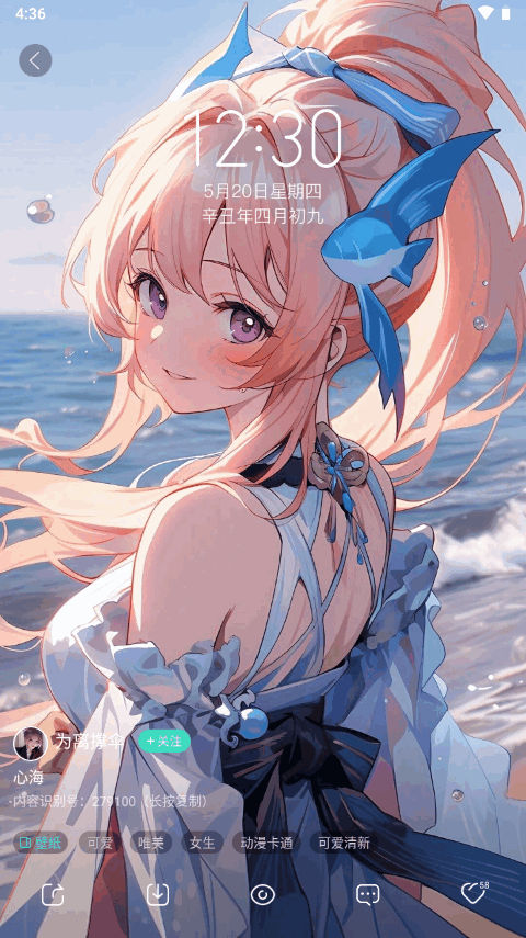 我要头像手机免费版下载