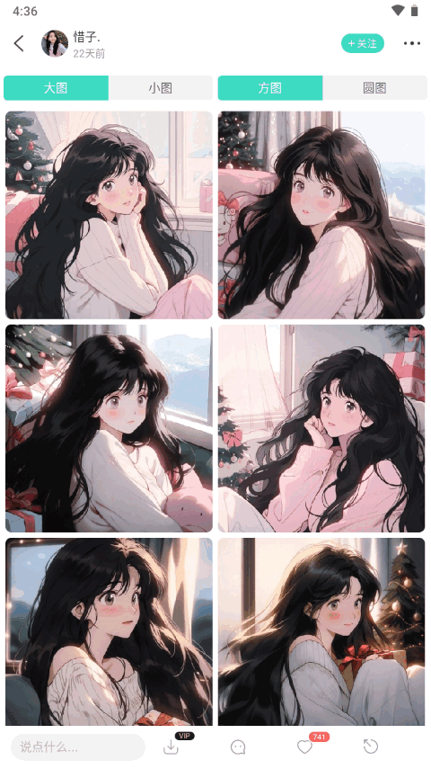 我要头像手机免费版下载