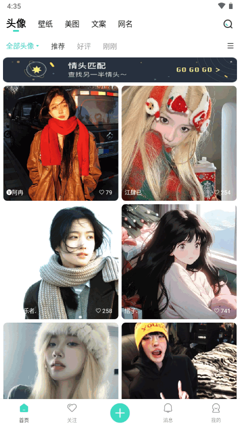 我要头像手机免费版下载