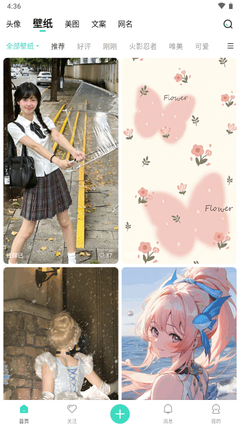 我要头像手机免费版下载