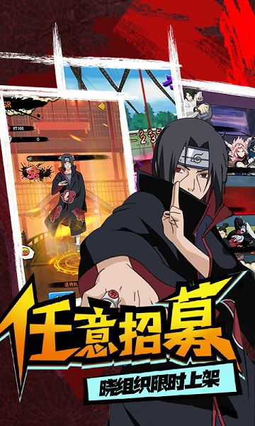 修罗道online忍界对决满v版